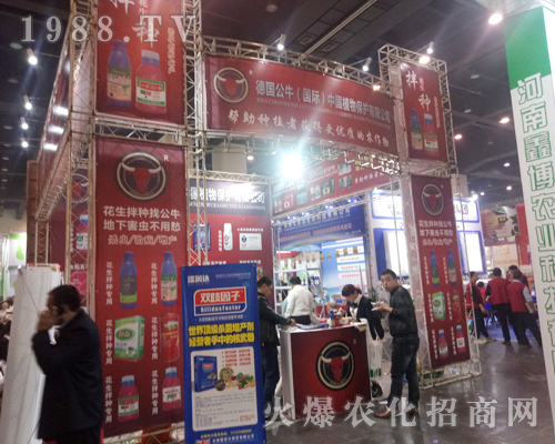 德國(guó)公牛火爆參展2017鄭州農(nóng)藥會(huì)