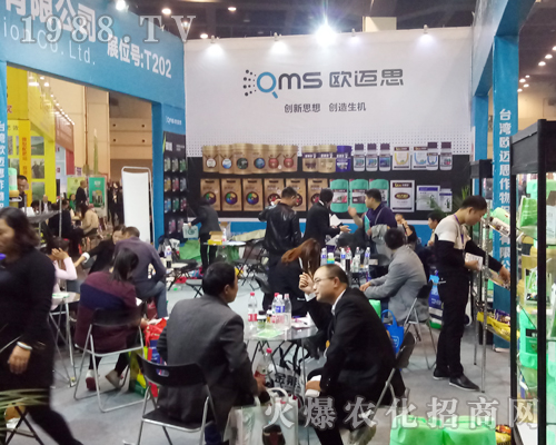 歐邁思(臺(tái)灣)