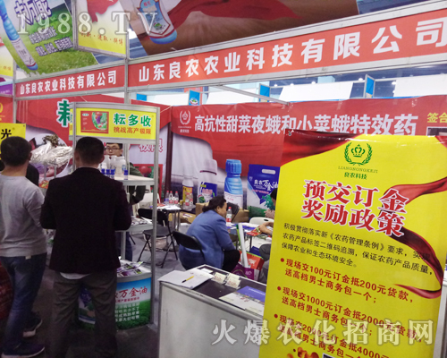 山東良農(nóng)農(nóng)業(yè)科技有限公司1