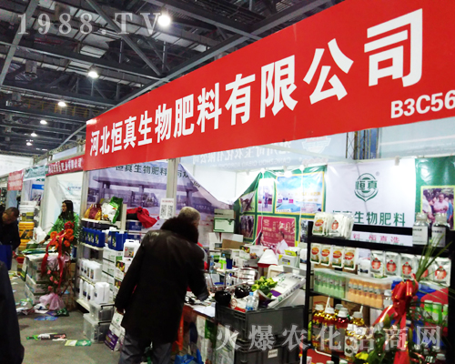 恒真生物肥料強(qiáng)勢(shì)出擊2017南昌全國植保會(huì)