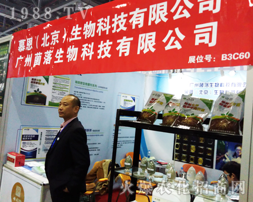慕恩生物亮相2017全國植保會