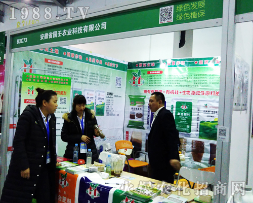 國(guó)壬農(nóng)業(yè)在2017南昌全國(guó)植保會(huì)上吸引眼球