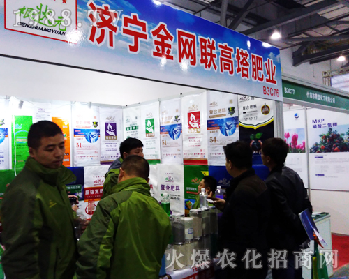 濟(jì)寧金網(wǎng)聯(lián)在第33屆全國植保會上萬眾矚目