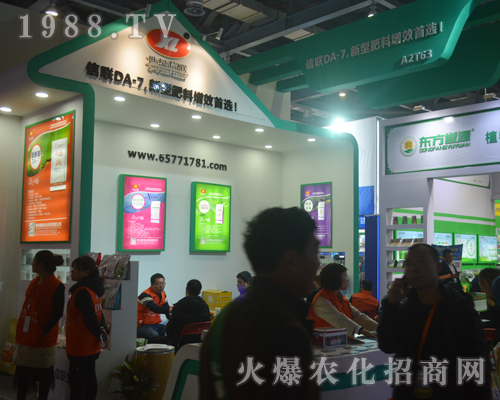 世紀(jì)信聯(lián)展示在2017全國(guó)植保會(huì)上