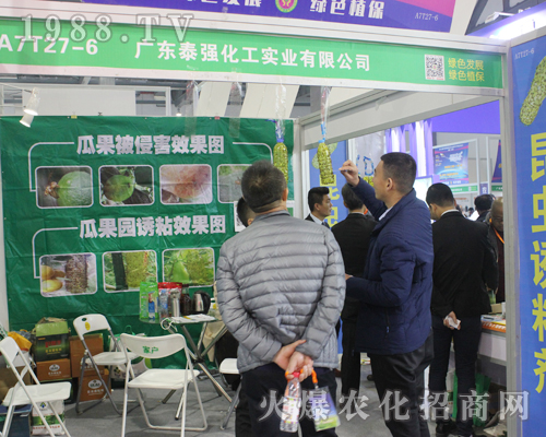 泰強(qiáng)化工在2017全國植保會(huì)中騰飛