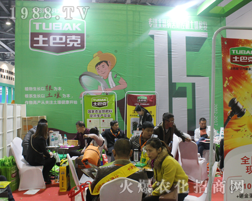 上海僑基生物加入2017全國(guó)植保會(huì)