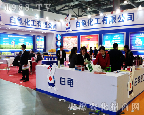 白龜化工有限公司強勢登陸2017全國植保會