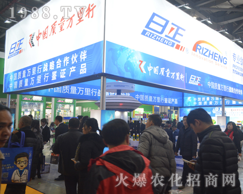 日正2017中國(guó)植保雙交會(huì)受人尊敬！