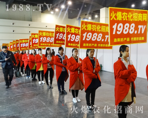     1988.TV在2017中原肥料會積極宣傳，展現(xiàn)屬于火爆人的激情