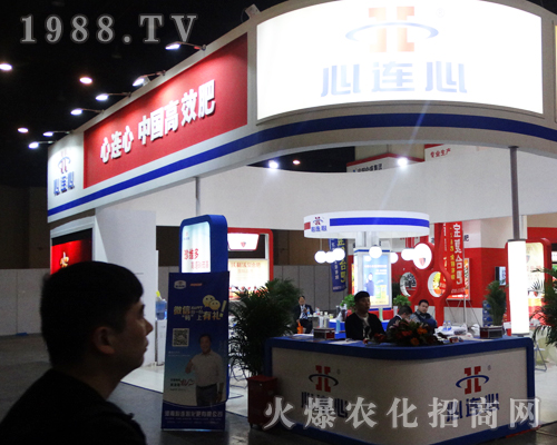 心連心中國高效肥隆重參展2017年河南肥料雙交會！