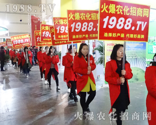     1988.TV在2017河南中原肥料會永不服輸！