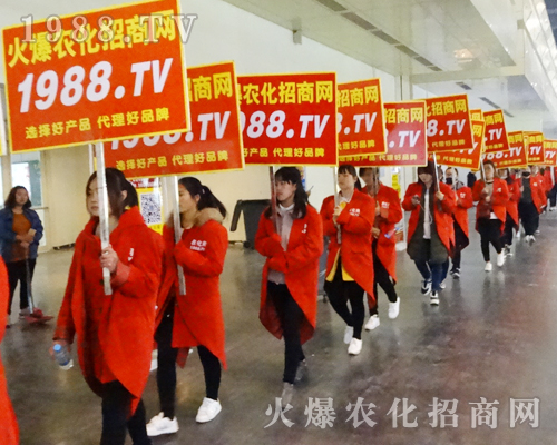     2017年河南肥料雙交會(huì)上1988.TV招商無(wú)障礙，實(shí)力有！