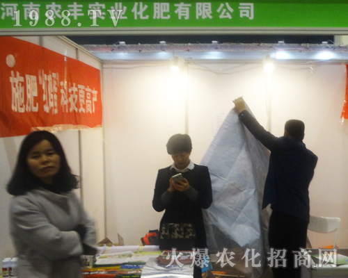 河南農(nóng)豐實(shí)業(yè)出席2017中原肥料雙交會(huì)