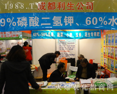 成都利生化工在2017河南中原肥料會上積極把握商機