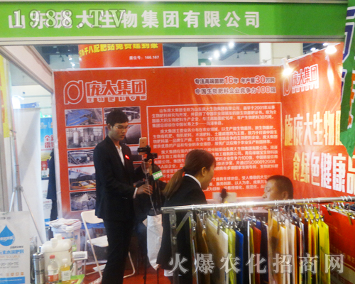 龐大集團(tuán)精心參展2017第14屆中原肥料會(huì)