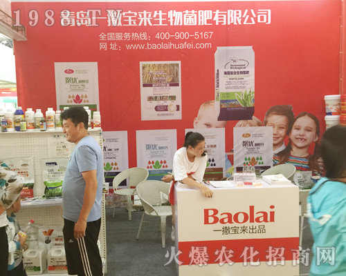 青島撒寶來(lái)在2017西南農(nóng)資博覽會(huì)精彩展現(xiàn)