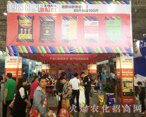 迪斯科化工在2017西南農(nóng)資會戰(zhàn)績赫赫