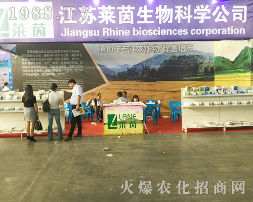 江蘇萊茵重磅出席2017西南農(nóng)資博覽會(huì)