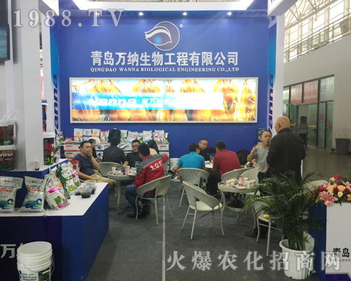 青島萬納生物工程有限公司參展2017西南農(nóng)資博覽會