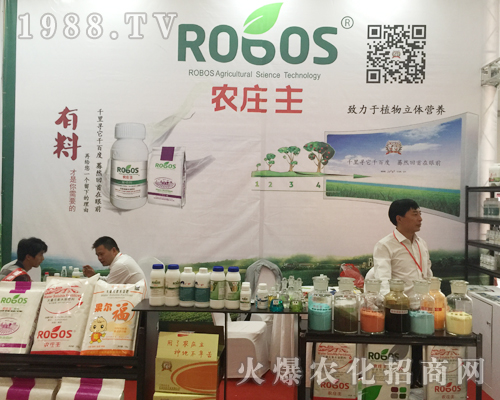 農(nóng)家莊在昆明西南農(nóng)資博覽會發(fā)光發(fā)亮