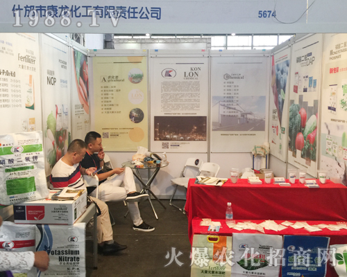 什邡市康龍化工重磅出擊2017年昆明農(nóng)資會(huì)