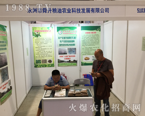 舜升糧油農(nóng)業(yè)在第十六屆南方農(nóng)資會上大放異彩