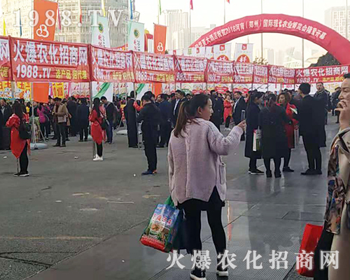 2018第21屆河南農(nóng)藥會，火爆農(nóng)化招商網(wǎng)覆蓋整個會場