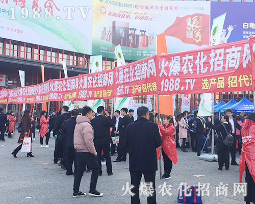     2018第21屆鄭州農(nóng)藥會(huì)，火爆農(nóng)化網(wǎng)宣傳推廣勢(shì)不可擋！