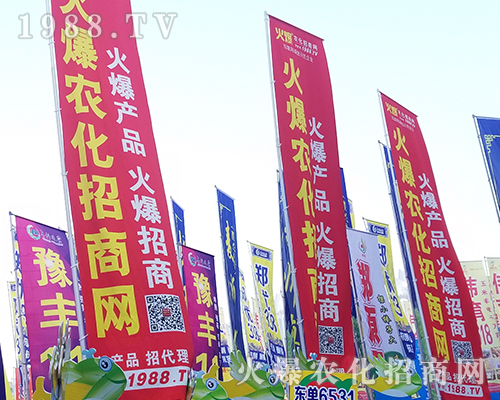     第二十一屆鄭州農藥會里，火爆農化網全力做好招商工作