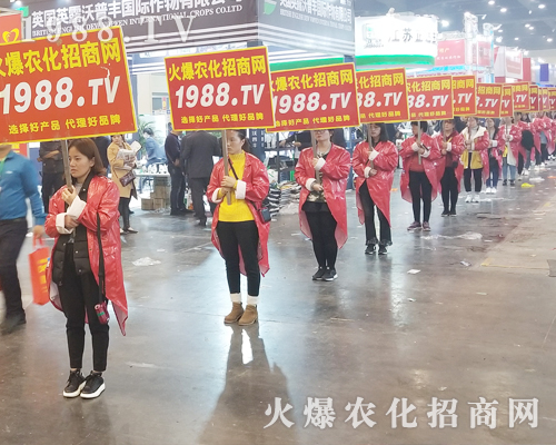     第二十一屆鄭州農(nóng)藥會(huì)，盡顯火爆農(nóng)化招商網(wǎng)豪情壯志！