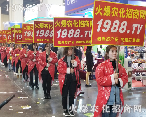     第21屆河南鄭州農(nóng)藥會，火爆農(nóng)化招商網(wǎng)在磨練中成長