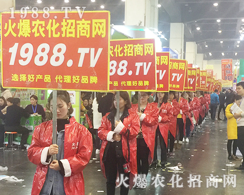     相約鄭州農(nóng)藥會(huì)，火爆農(nóng)化網(wǎng)展現(xiàn)火爆人光輝！