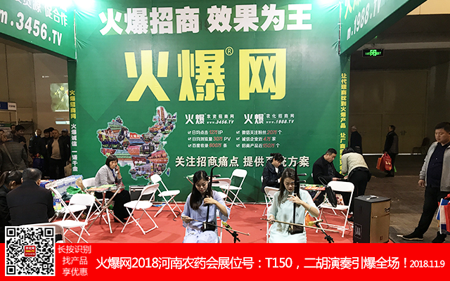     2018第21屆鄭州農(nóng)藥會，1988.TV宣傳陣容空前強(qiáng)大！