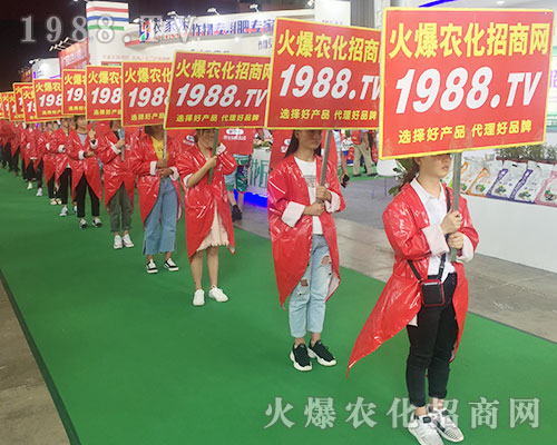 火爆農(nóng)化網(wǎng)團(tuán)結(jié)一致攜手并肩征服2018昆明農(nóng)資博覽會(huì)！
