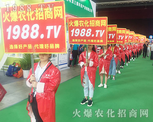 第十五屆西南農資博覽會上火爆農化招商網(wǎng)戰(zhàn)士詮釋拼搏精神