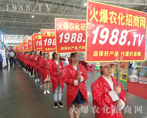 火爆農(nóng)化網(wǎng)團(tuán)結(jié)一致攜手并肩征服2018昆明農(nóng)博會(huì)