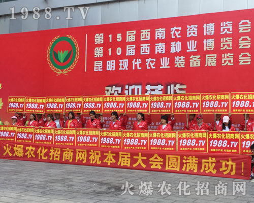 無(wú)處不在農(nóng)化網(wǎng)，滿眼盡是火爆紅！