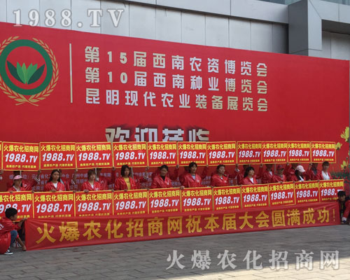 無(wú)處不在農(nóng)化網(wǎng)，滿(mǎn)眼盡是火爆紅！