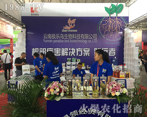 云南極樂(lè)鳥(niǎo)生物科技在2018西南農(nóng)資博覽會(huì)碩果累累