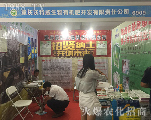 沃特威生物在2018西南農(nóng)資博覽會(huì)收獲頗大