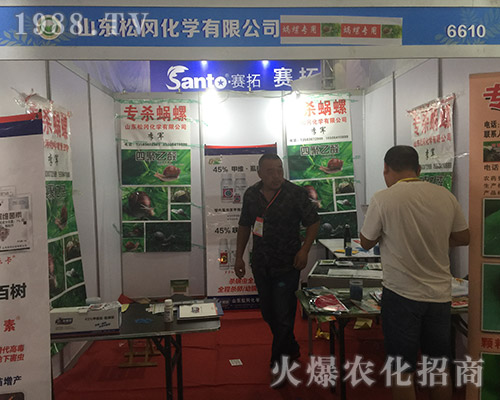 2018昆明農資會上山東松岡化學招商成功