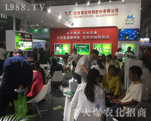 巴西蕾諾在2018西南昆明農(nóng)資會上咨詢?nèi)藛T不斷