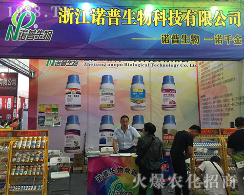 浙江諾普生物科技在2018西南農(nóng)博會(huì)成績(jī)優(yōu)異