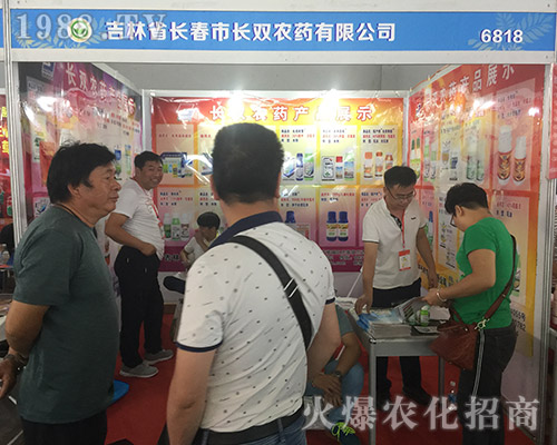 2018昆明農(nóng)資會上長春市長雙氣勢宏偉