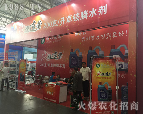 2018昆明農(nóng)資會上山東松岡化學(xué)招商成功