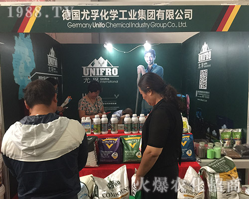德國(guó)尤孚化學(xué)在2018西南昆明農(nóng)資會(huì)上火爆宣傳