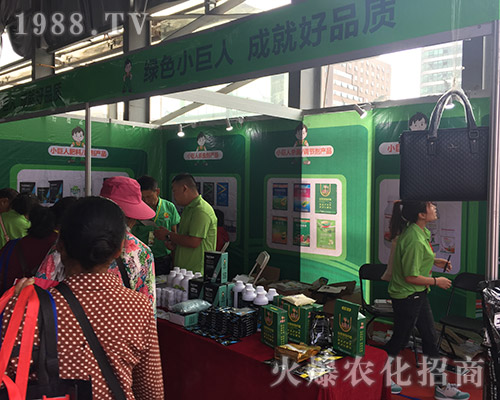 小巨人農(nóng)業(yè)在2018第15屆昆明農(nóng)資會火爆招商