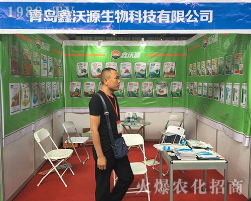 鑫沃源生物在2018第15屆西南農(nóng)資博覽會(huì)收獲頗大