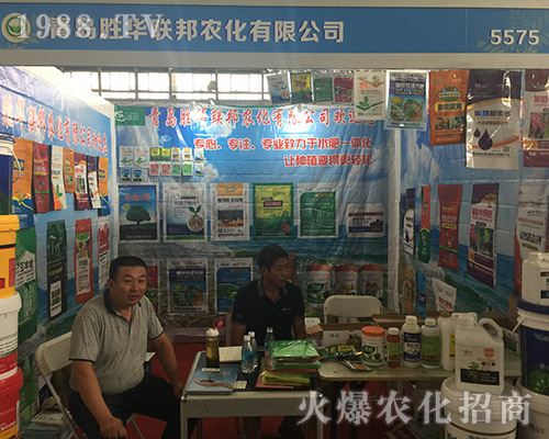 2018第15屆西南農資會上青島勝華聯(lián)邦備受關注