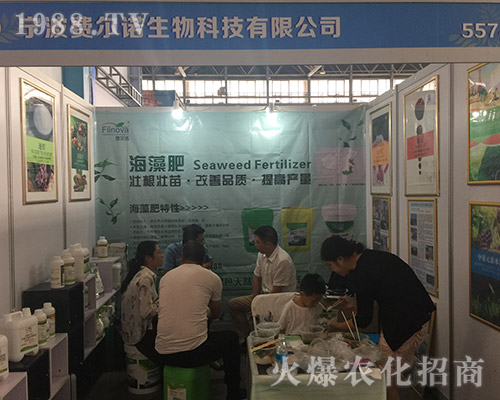 2018昆明農(nóng)資博覽會上寧波費爾諾稇載而歸